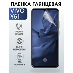 Защитная гидрогелевая пленка для смартфона Vivo Y51. Глянцевая полиуретановая плёнка на мобильный телефон Виво У51, для защиты экрана.