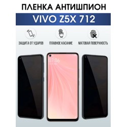 Защитная гидрогелевая пленка для смартфона Vivo Z5x 712. Полиуретановая плёнка антишпион на мобильный телефон Виво З5х 712, для защиты экрана.