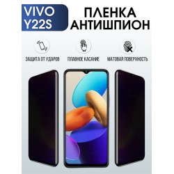 Защитная гидрогелевая пленка для смартфона Vivo Y22s. Полиуретановая плёнка антишпион на мобильный телефон Виво У22с, для защиты экрана.