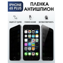 Защитная гидрогелевая пленка антишпион на телефон IPHONE 6S PLUS, гелевая, для защиты экрана телефонов
