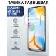 Защитная гидрогелевая пленка для Xiaomi на телефон Xiaomi Mi note 10 lite, глянцевая полиуретановая плёнка на смартфон Сяоми Ми ноте 10 лайт. Аксессуар для защиты экрана гаджета.