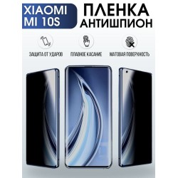 Защитная гидрогелевая пленка для Xiaomi для Xiaomi Mi 10s, полиуретановая плёнка антишпион на мобильный телефон Сяоми Ми 10с. Защитный экран для смартфона Ксиоми.