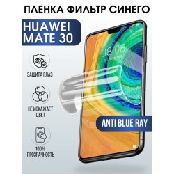 Защитная гидрогелевая пленка для Huawei Mate 30, полиуретановая плёнка anti blue ray на мобильный телефон Хуавей Mate 30. Защитный экран для смартфона Ксиоми.
