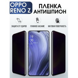 Защитная гидрогелевая пленка антишпион на телефон OPPO RENO Z, матовая гелевая пленка на смартфон OPPO RENO Z, для защиты экрана телефона
