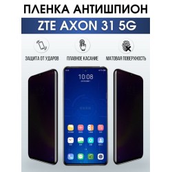 Защитная гидрогелевая пленка для смартфона ZTE Axon 31 5g. Полиуретановая плёнка антишпион на мобильный телефон ЗТЕ Аксон 31 5г, для защиты экрана.