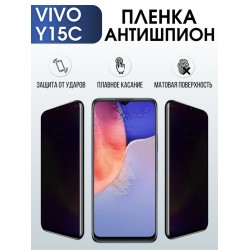 Защитная гидрогелевая пленка для смартфона Vivo Y15c. Полиуретановая плёнка антишпион на мобильный телефон Виво У15с, для защиты экрана.