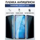 Защитная гидрогелевая пленка антишпион на телефон Samsung Galaxy A22, гелевая пленка на смартфон Самсунг галакси А22