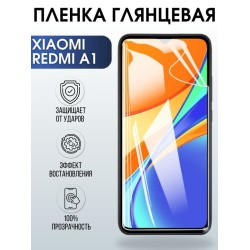 Защитная гидрогелевая пленка для Xiaomi Redmi a1, глянцевая полиуретановая плёнка на мобильный телефон Сяоми Редми 1а. Защитный экран для смартфона Ксиоми.