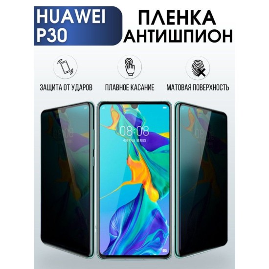 Защитная гидрогелевая пленка для Huawei P30, полиуретановая плёнка антишпион на мобильный телефон Хуавей Р30. Защитный экран для смартфона Ксиоми.