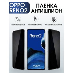 Защитная гидрогелевая пленка антишпион на телефон OPPO RENO 2, матовая гелевая пленка на смартфон OPPO RENO 2, для защиты экрана телефона