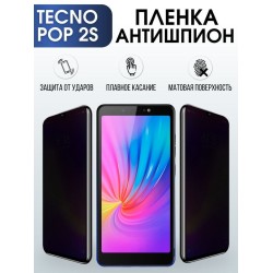 Защитная гидрогелевая пленка для TECNO Pop 2s, полиуретановая плёнка антишпион на мобильный телефон ТЕХНО Поп 2с.