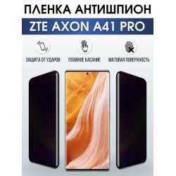 Защитная гидрогелевая пленка для смартфона ZTE Axon a41 pro. Полиуретановая плёнка антишпион на мобильный телефон ЗТЕ Аксон а41 про, для защиты экрана.