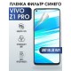 Защитная гидрогелевая пленка для смартфона Vivo Z1 pro. Полиуретановая плёнка anti blue ray на мобильный телефон Виво З1 про, для защиты экрана.