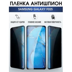 Защитная гидрогелевая пленка антишпион на телефон Samsung Galaxy F02s, гелевая пленка на смартфон Самсунг галакси F02S