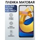 Защитная гидрогелевая пленка для Xiaomi для телефона Xiaomi Redmi k40 pro+, матовая полиуретановая плёнка на смартфон Сяоми Редми к4 про+. Защитный экран для смартфона Ксиоми.