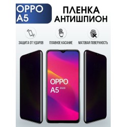 Защитная гидрогелевая пленка антишпион на телефон OPPO A5, матовая гелевая пленка на смартфон OPPO A5, для защиты экрана телефона