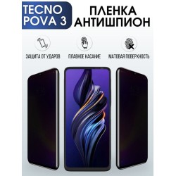 Защитная гидрогелевая пленка для TECNO Pova 3, полиуретановая плёнка антишпион на мобильный телефон ТЕХНО Пова 3. Защитный экран для смартфона Текно.