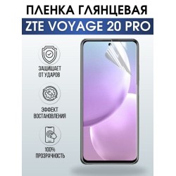 Защитная гидрогелевая пленка для смартфона ZTE Voyage 20 pro. Глянцевая полиуретановая плёнка на мобильный телефон ЗТЕ Воядж 20 про, для защиты экрана.