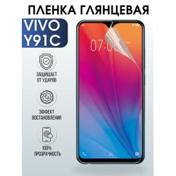 Защитная гидрогелевая пленка для смартфона Vivo Y91c. Глянцевая полиуретановая плёнка на мобильный телефон Виво У91с, для защиты экрана.