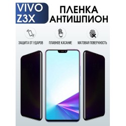 Защитная гидрогелевая пленка для смартфона Vivo Z3x. Полиуретановая плёнка антишпион на мобильный телефон Виво Зет3х, для защиты экрана.