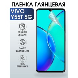Защитная гидрогелевая пленка для смартфона Vivo Y55T 5g. Глянцевая полиуретановая плёнка на мобильный телефон Виво У55Т 5г, для защиты экрана.