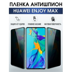 Защитная гидрогелевая пленка для Huawei Enjoy max, полиуретановая плёнка антишпион на мобильный телефон Хуавей Энджой макс. Защитный экран для смартфона Ксиоми.