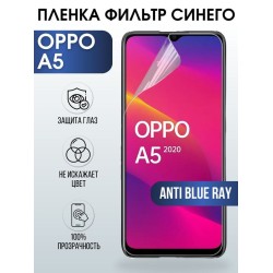 Защитная гидрогелевая пленка на телефон OPPO A5, anti blue ray фильтр синего, гелевая пленка на смартфон OPPO A5, для защиты экрана телефона