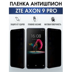 Защитная гидрогелевая пленка для смартфона ZTE Axon 9 pro. Полиуретановая плёнка антишпион на мобильный телефон ЗТЕ Аксон 9 про, для защиты экрана.