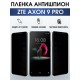Защитная гидрогелевая пленка для смартфона ZTE Axon 9 pro. Полиуретановая плёнка антишпион на мобильный телефон ЗТЕ Аксон 9 про, для защиты экрана.