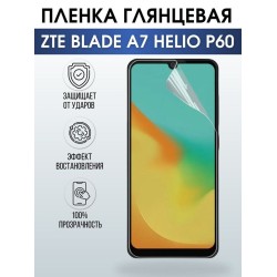 Защитная гидрогелевая пленка для смартфона ZTE Blade a7 helio p60. Глянцевая полиуретановая плёнка на мобильный телефон ЗТЕ Блейд а7 хелио р60, для защиты экрана.
