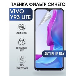 Защитная гидрогелевая пленка для смартфона Vivo Y93 lite. Полиуретановая плёнка anti blue ray на мобильный телефон Виво У93 лайт, для защиты экрана.