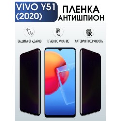 Защитная гидрогелевая пленка для смартфона Vivo Y51 (2020). Полиуретановая плёнка антишпион на мобильный телефон Виво У51 (2020), для защиты экрана.