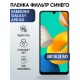 Защитная гидрогелевая пленка на телефон Samsung Galaxy A90 5g, anti blue ray фильтр синего, гелевая пленка на смартфон Самсунг галакси A90 5g, для защиты экрана телефона
