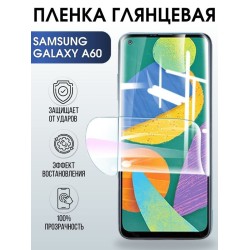 Защитная гидрогелевая пленка на телефон Samsung Galaxy A60, глянцевая гелевая пленка на смартфон Самсунг галакси A60, для защиты экрана телефона