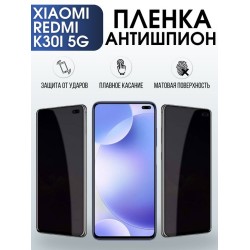 Защитная гидрогелевая пленка для Xiaomi для телефона Xiaomi Redmi k30i 5g, полиуретановая плёнка антишпион на смартфон Сяоми Редми к30и 5г. Аксессуар для защиты экрана гаджета Ксиоми.