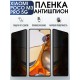 Защитная гидрогелевая пленка для Xiaomi для телефона Xiaomi ПЗП-Xiaomi Poco m3 pro 5g, полиуретановая плёнка антишпион на смартфон Сяоми Поко м3 про 5г. Защитный экран для смартфона Ксиоми.