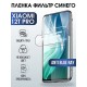 Защитная гидрогелевая пленка для Xiaomi 12t pro, полиуретановая плёнка anti blue ray на мобильный телефон Сяоми 12т про. Защитный экран для смартфона Ксиоми.