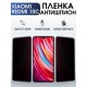 Защитная гидрогелевая пленка для Xiaomi Redmi 10c, полиуретановая плёнка антишпион на мобильный телефон Сяоми Редми 10с. Защитный экран для смартфона Ксиоми