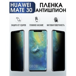 Защитная гидрогелевая пленка для Huawei Mate 30, полиуретановая плёнка антишпион на мобильный телефон Хуавей Mate 30. Защитный экран для смартфона Ксиоми.