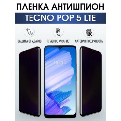 Защитная гидрогелевая пленка для TECNO Pop 5 lte, полиуретановая плёнка антишпион на мобильный телефон ТЕХНО Поп 5 лте.