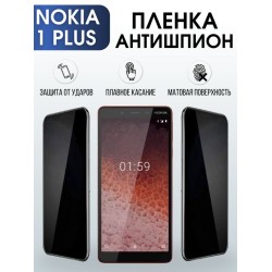 Защитная гидрогелевая пленка антишпион на телефон NOKIA 1 PLUS, матовая гелевая пленка на смартфон NOKIA 1 PLUS, для защиты экрана телефона