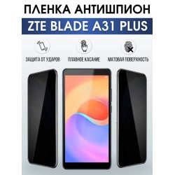 Защитная гидрогелевая пленка для смартфона ZTE Blade a31 plus. Полиуретановая плёнка антишпион на мобильный телефон ЗТЕ Блейд а31 плюс, для защиты экрана.