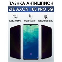 Защитная гидрогелевая пленка для смартфона ZTE Axon 10s pro 5g. Полиуретановая плёнка антишпион на мобильный телефон ЗТЕ Аксон 10с про 5г, для защиты экрана.