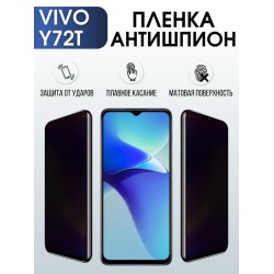 Защитная гидрогелевая пленка для смартфона Vivo Y72t. Полиуретановая плёнка антишпион на мобильный телефон Виво У72т, для защиты экрана.