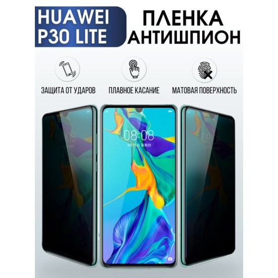 Защитная гидрогелевая пленка для Huawei P30 lite, полиуретановая плёнка антишпион на мобильный телефон Хуавей Р30 лайт. Защитный экран для смартфона Ксиоми.