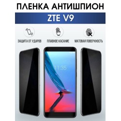 Защитная гидрогелевая пленка для смартфона ZTE V9. Полиуретановая плёнка антишпион на мобильный телефон ЗТЕ В9, для защиты экрана.