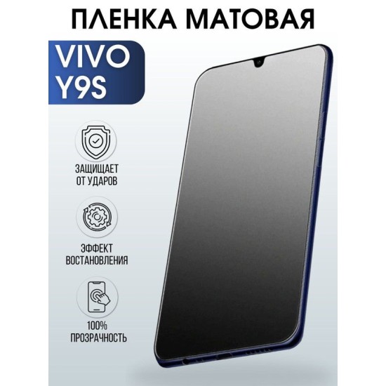 Защитная гидрогелевая пленка для смартфона Vivo Y9S. Матовая полиуретановая плёнка на мобильный телефон Виво У95, для защиты экрана.