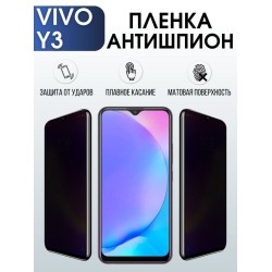 Защитная гидрогелевая пленка для смартфона Vivo Y3. Полиуретановая плёнка антишпион на мобильный телефон Виво У3, для защиты экрана.