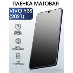 Защитная гидрогелевая пленка для смартфона Vivo Y3s (2021). Матовая полиуретановая плёнка на мобильный телефон Виво У3с (2021), для защиты экрана.