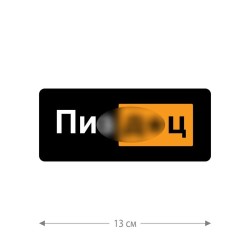 Наклейка на автомашину с принтом